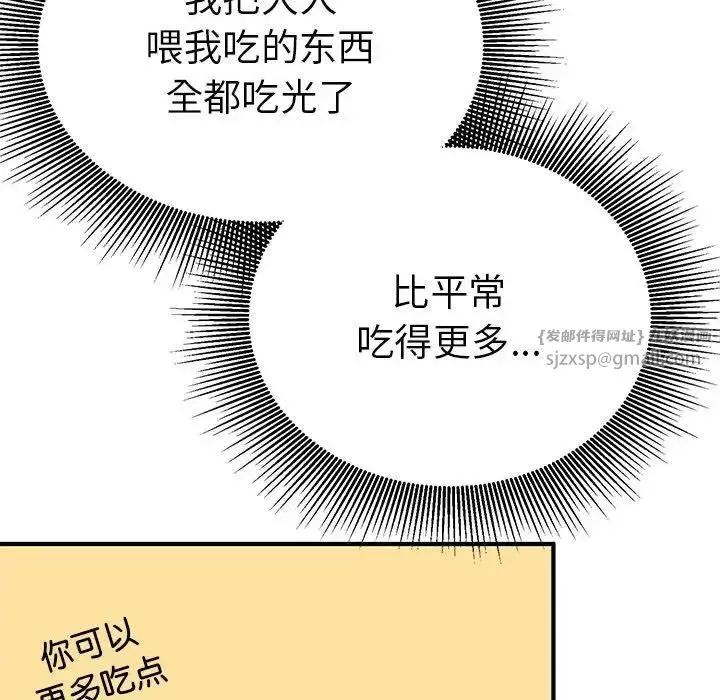 毒酒第23話