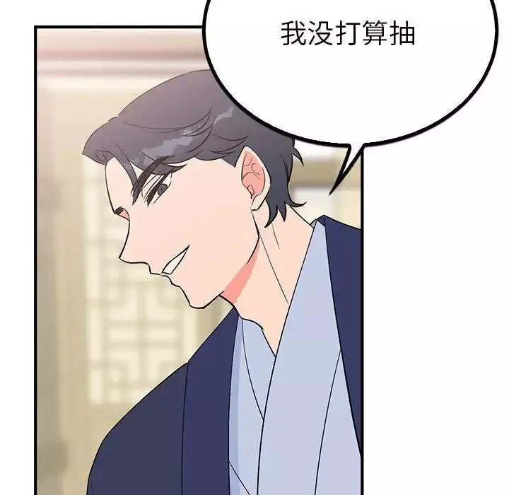 毒酒-第23話 - 图片 58