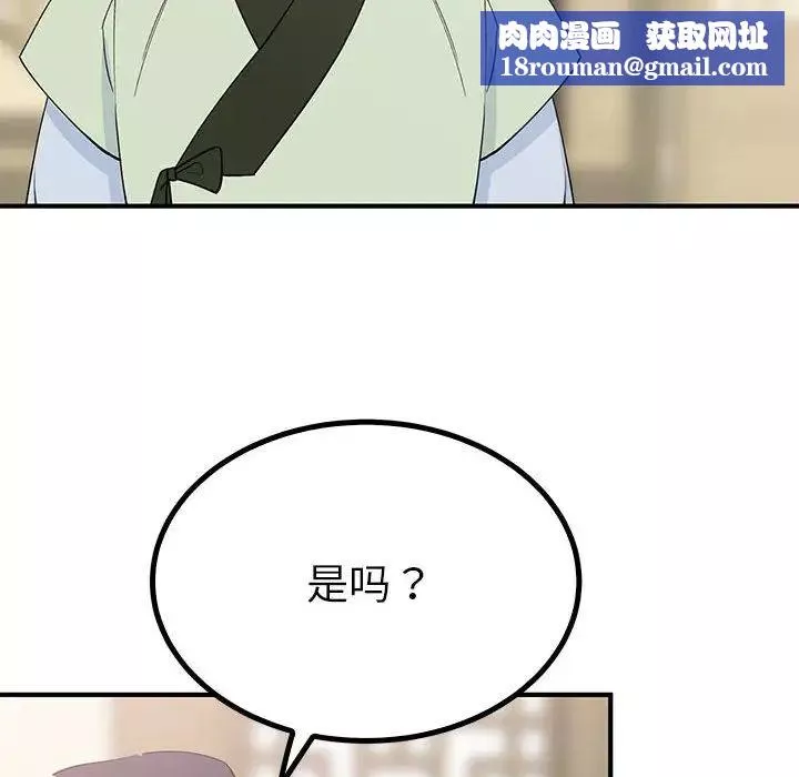 毒酒第23話