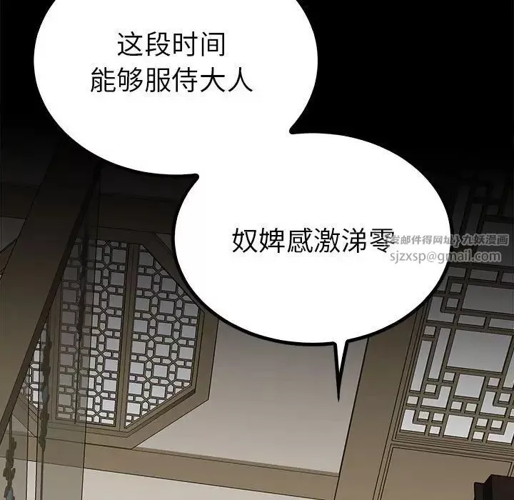 毒酒-第23話 - 图片 77