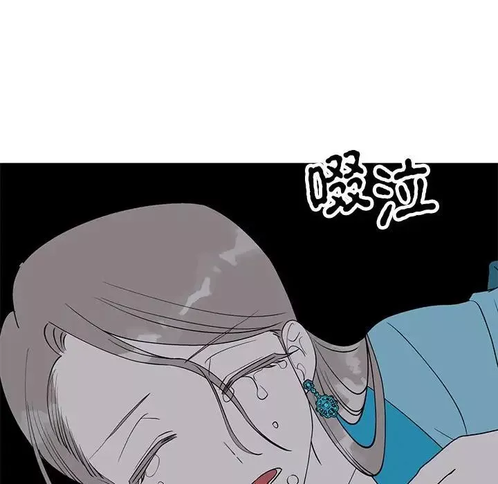 毒酒-第23話 - 图片 84