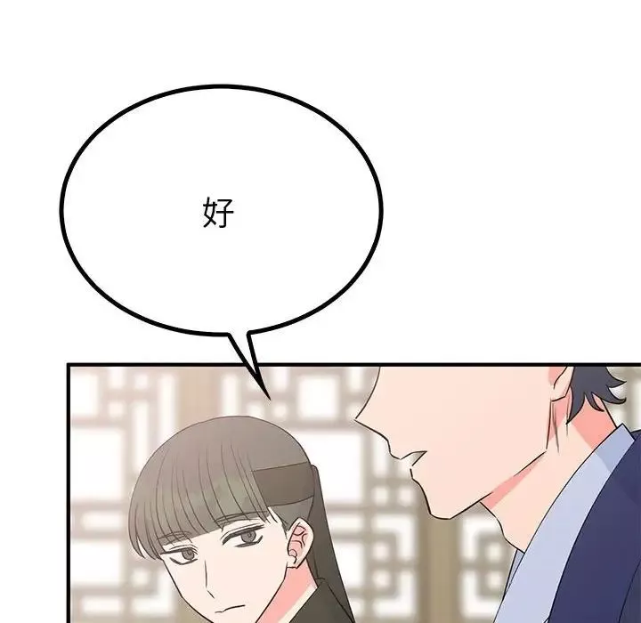 毒酒第23話