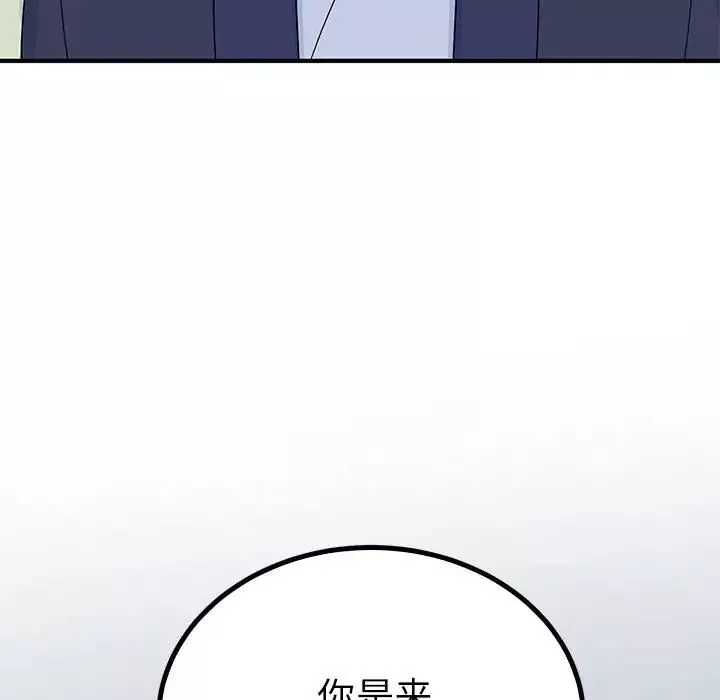 毒酒-第23話 - 图片 96
