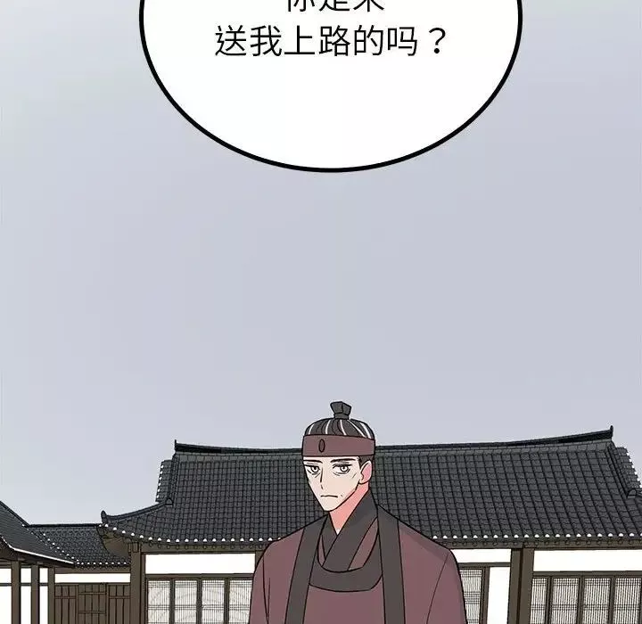 毒酒第23話