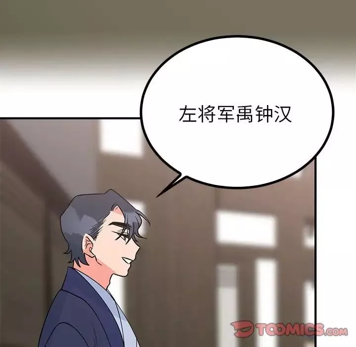毒酒-第23話 - 图片 99