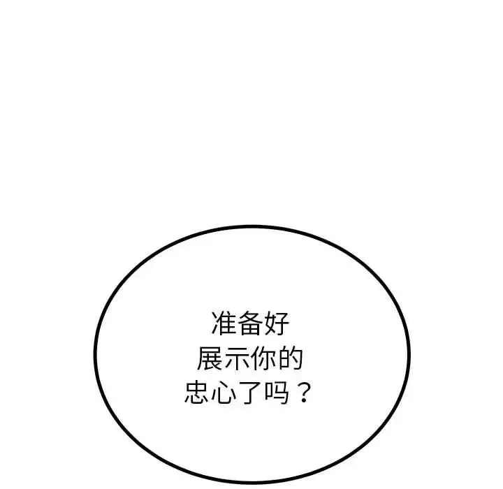 毒酒第23話