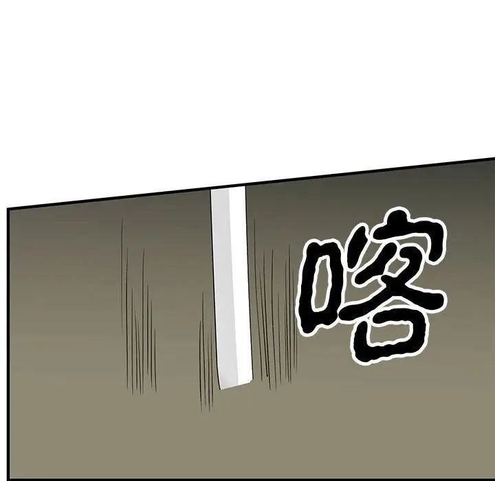 毒酒第23話