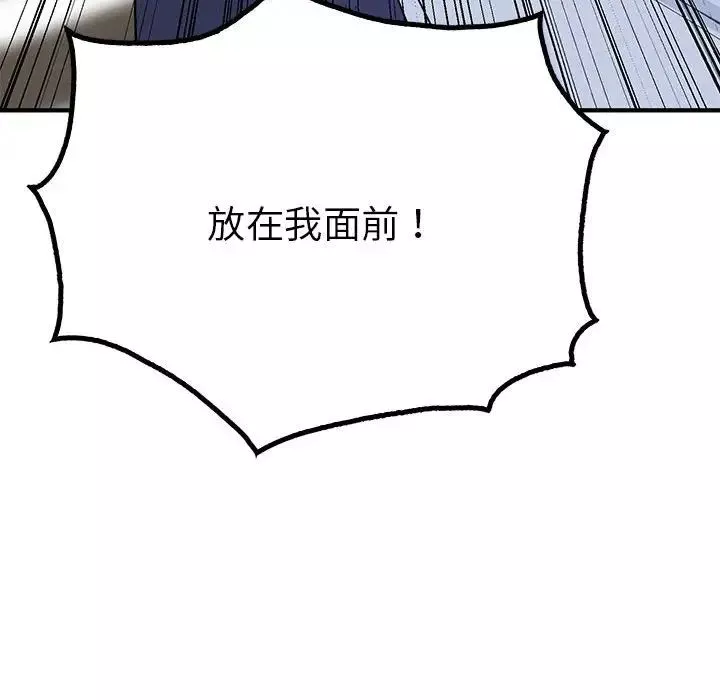 毒酒-第23話 - 图片 112
