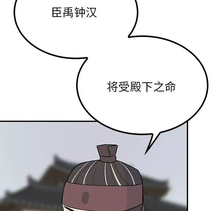 毒酒-第23話 - 图片 120