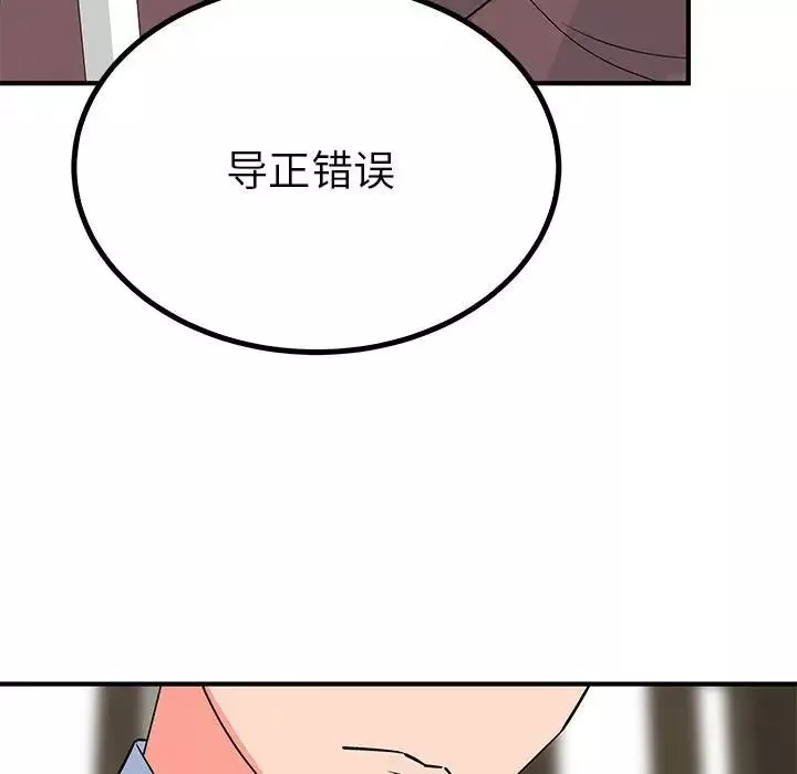 毒酒-第23話 - 图片 122