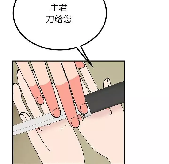 毒酒-第23話 - 图片 125