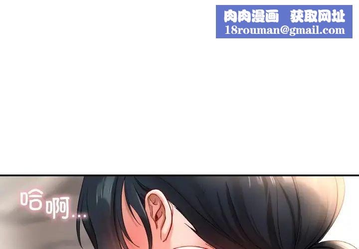 爱的游乐园第25話