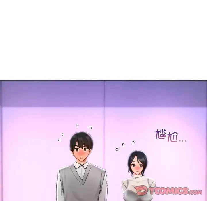 爱的游乐园-第25話 - 图片 12