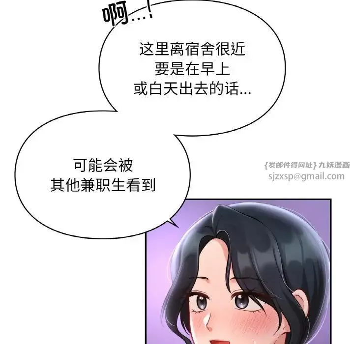 爱的游乐园-第25話 - 图片 16