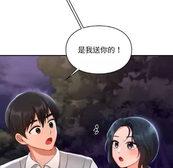 爱的游乐园-第25話 - 图片 29