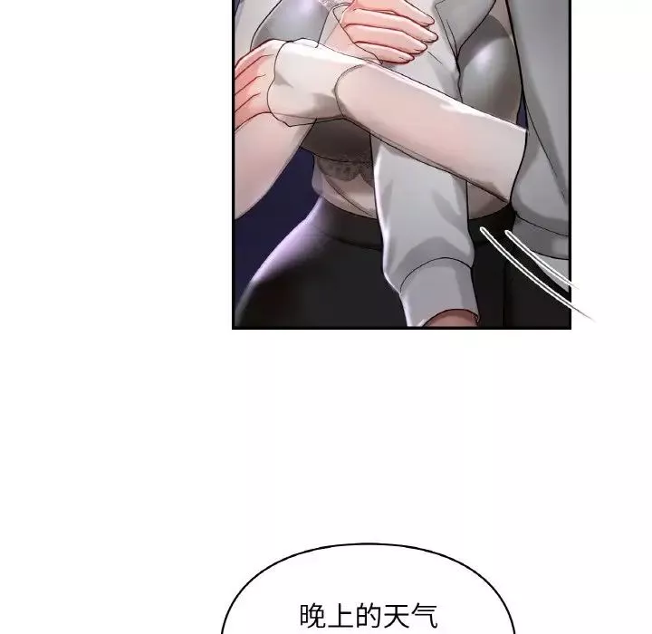 爱的游乐园-第25話 - 图片 41