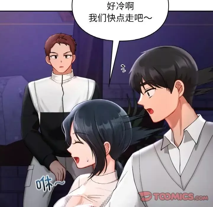 爱的游乐园第25話