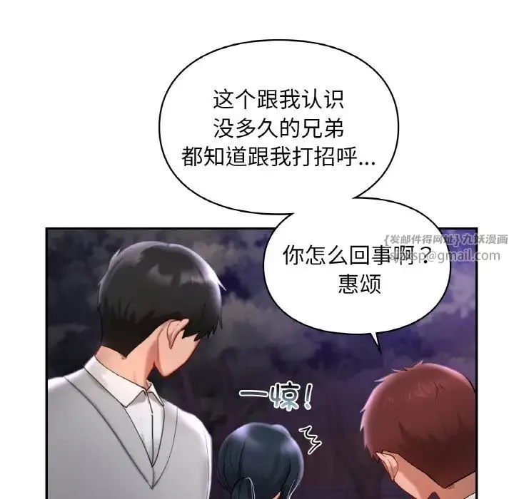 爱的游乐园第25話