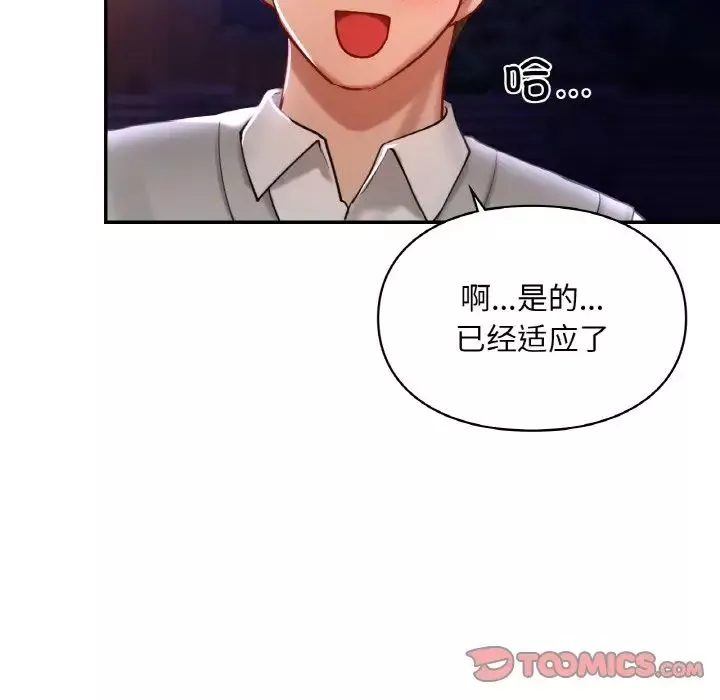 爱的游乐园第25話