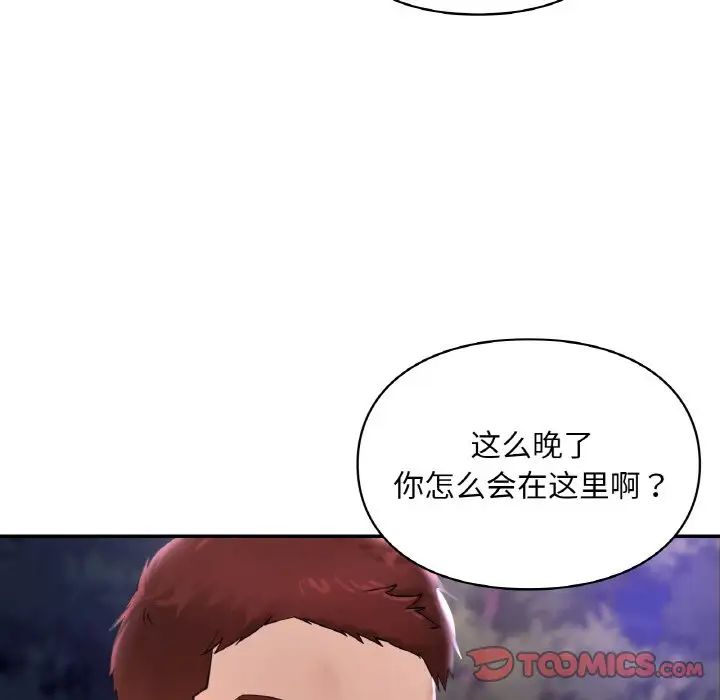 爱的游乐园第25話