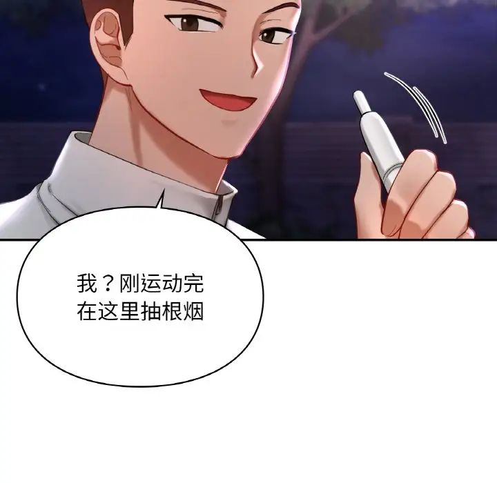 爱的游乐园第25話