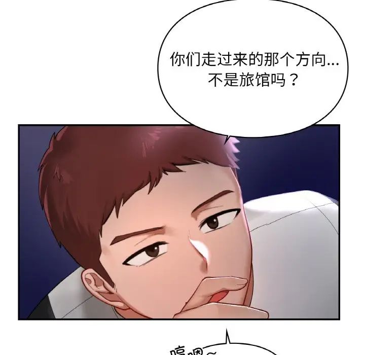 爱的游乐园第25話