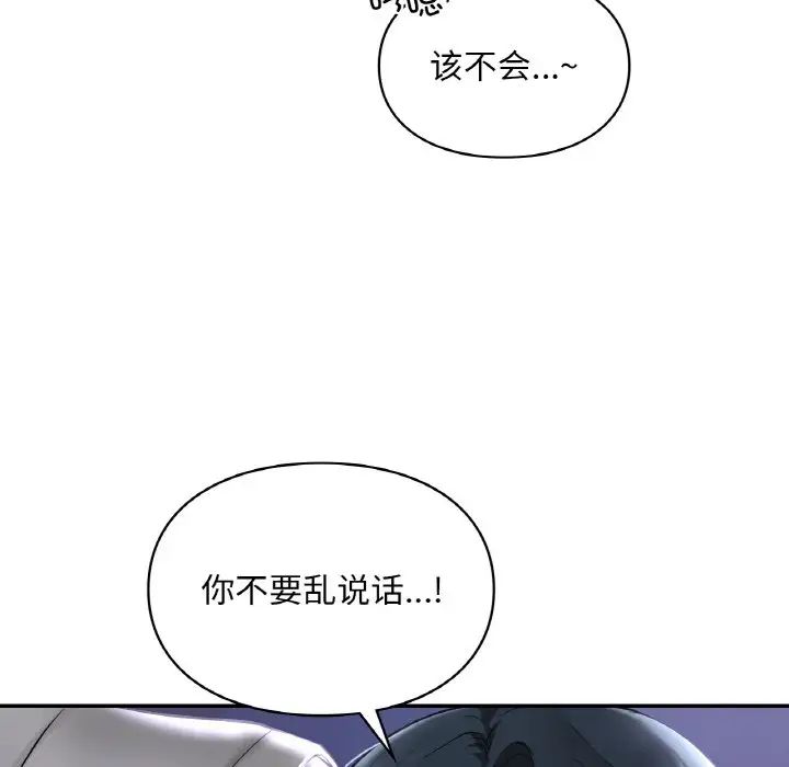 爱的游乐园第25話