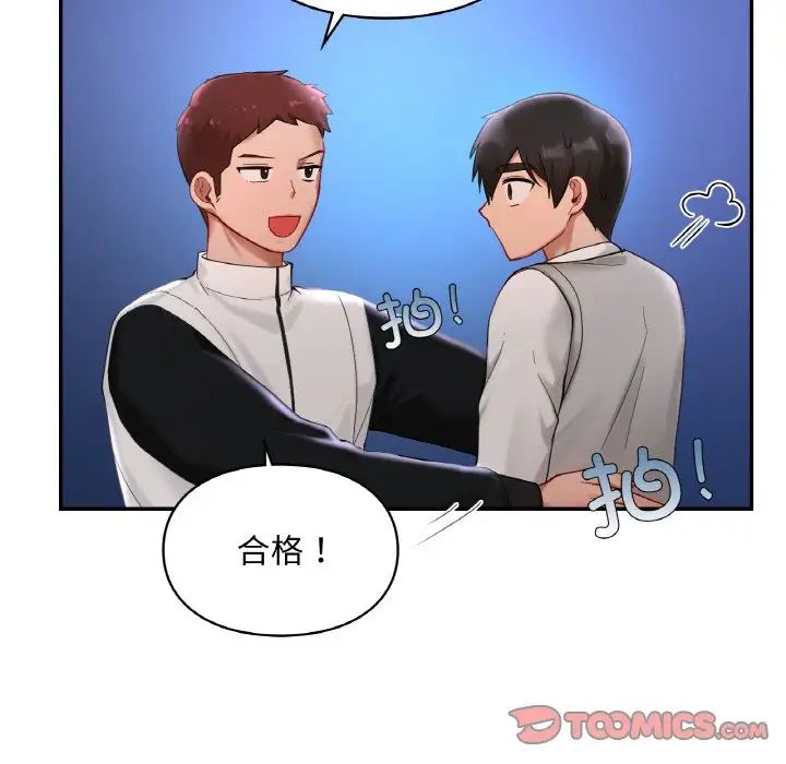 爱的游乐园第25話