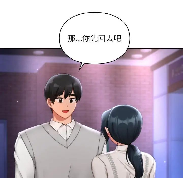 爱的游乐园第25話