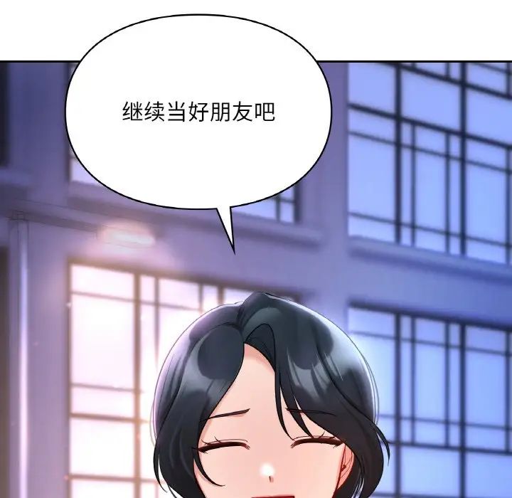 爱的游乐园第25話