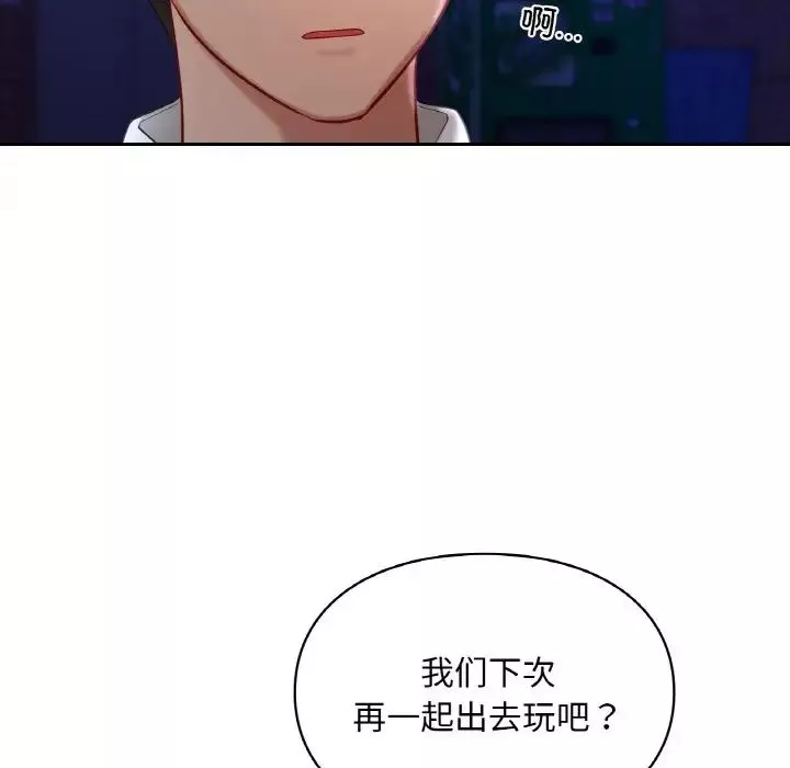 爱的游乐园-第25話 - 图片 89