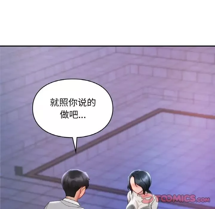 爱的游乐园-第25話 - 图片 93