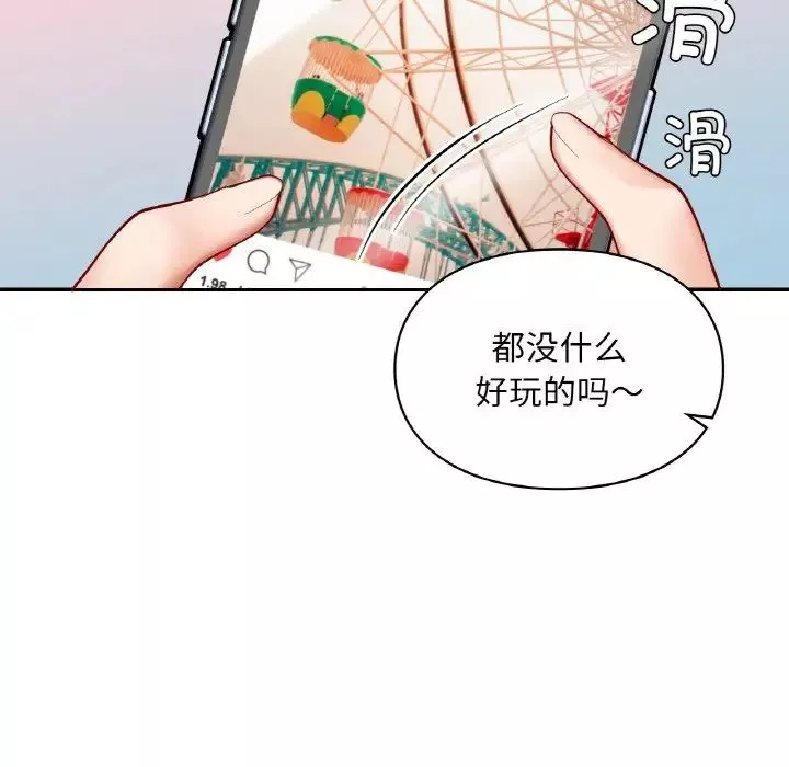 爱的游乐园第25話