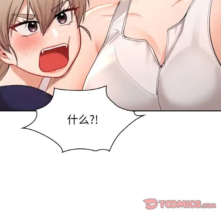 爱的游乐园第25話