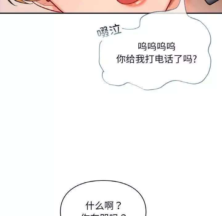 爱的游乐园-第25話 - 图片 107