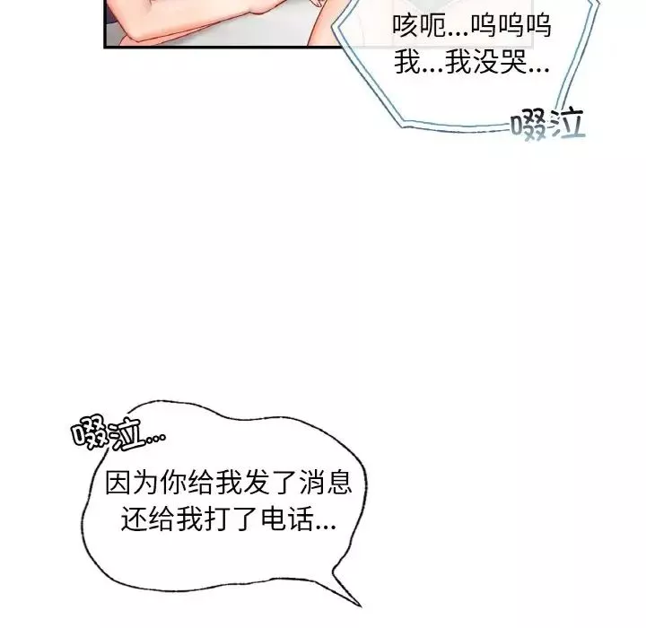 爱的游乐园第25話