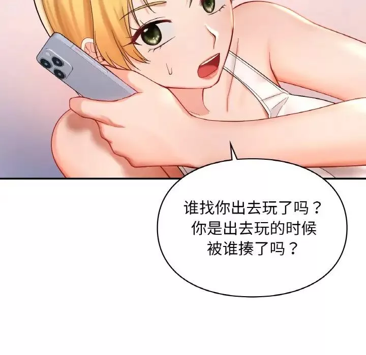 爱的游乐园-第25話 - 图片 115