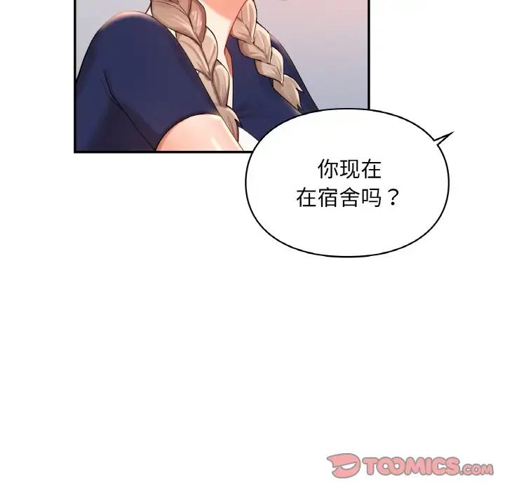 爱的游乐园第25話