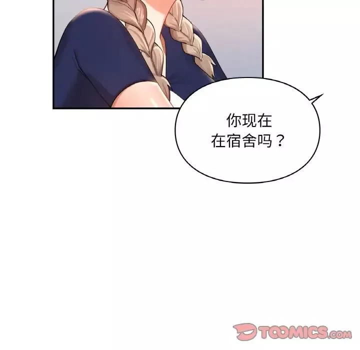 爱的游乐园-第25話 - 图片 117
