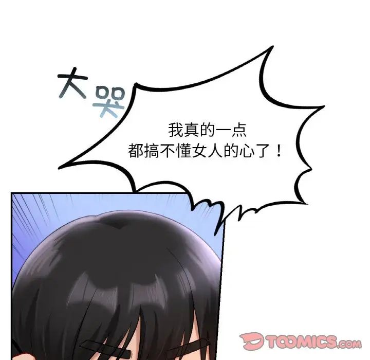 爱的游乐园第25話