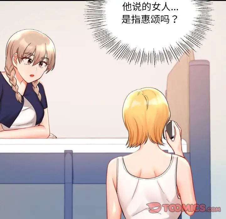 爱的游乐园第25話