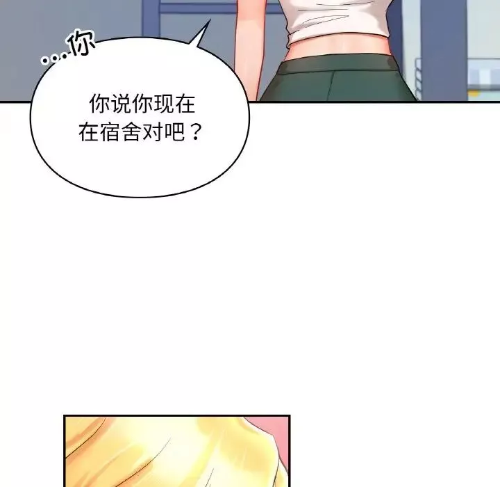 爱的游乐园-第25話 - 图片 124