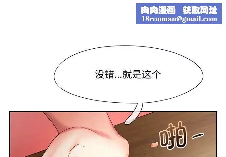 乘风高飞-第28話 - 图片 1