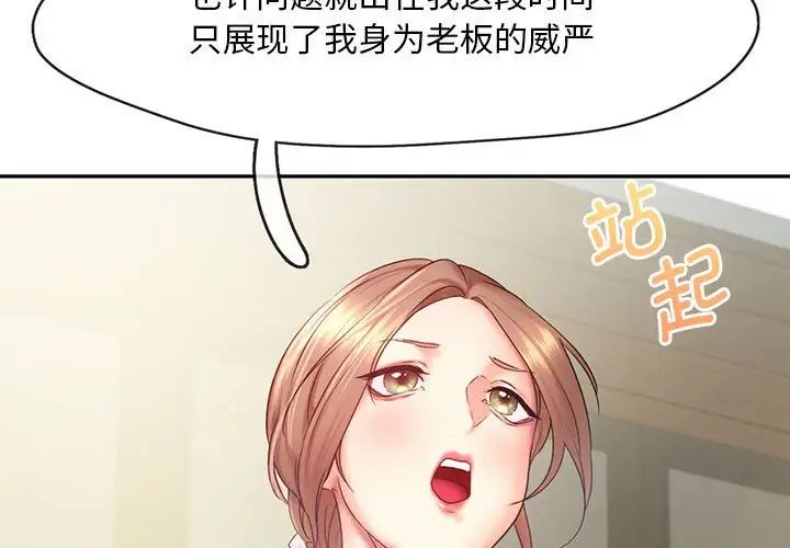 乘风高飞第28話