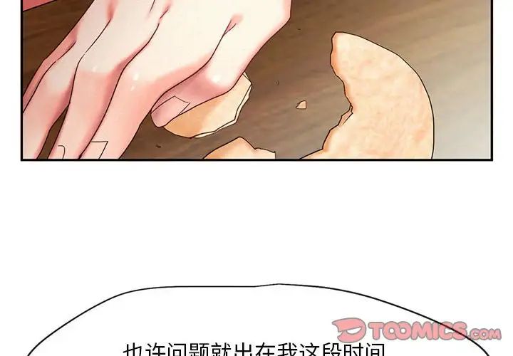 乘风高飞第28話