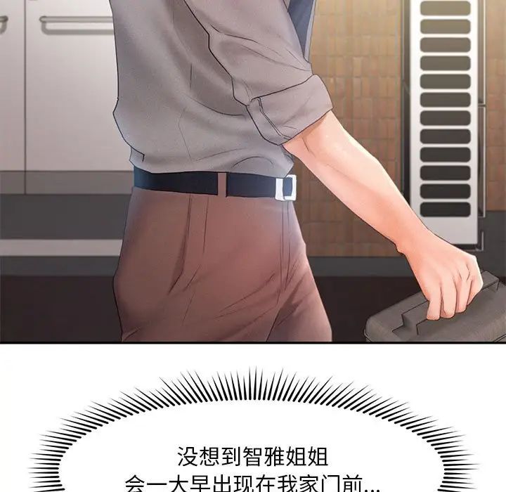 乘风高飞第28話