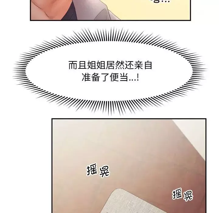 乘风高飞-第28話 - 图片 19