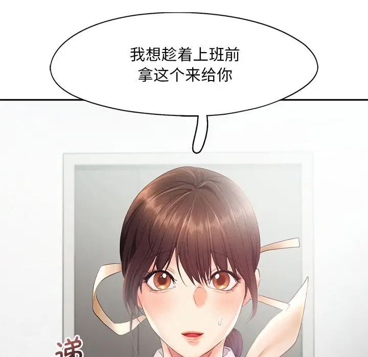 乘风高飞第28話