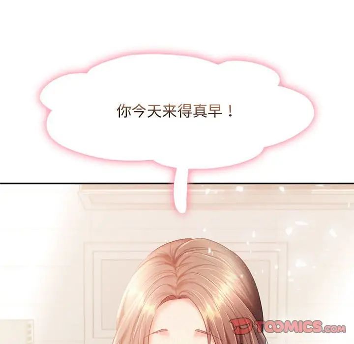 乘风高飞第28話