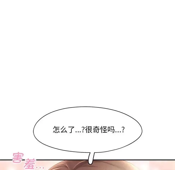 乘风高飞-第28話 - 图片 44